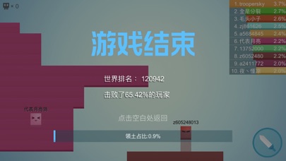 方块英雄大作战：圈地竞技乱斗游戏 screenshot 3