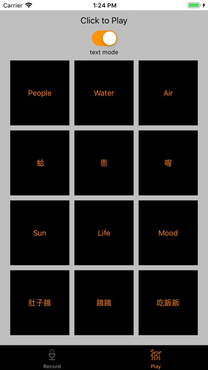 Say It Now 聲器器 screenshot-4