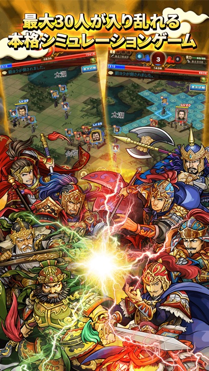 三国志ロワイヤル(サンロワ) screenshot-4