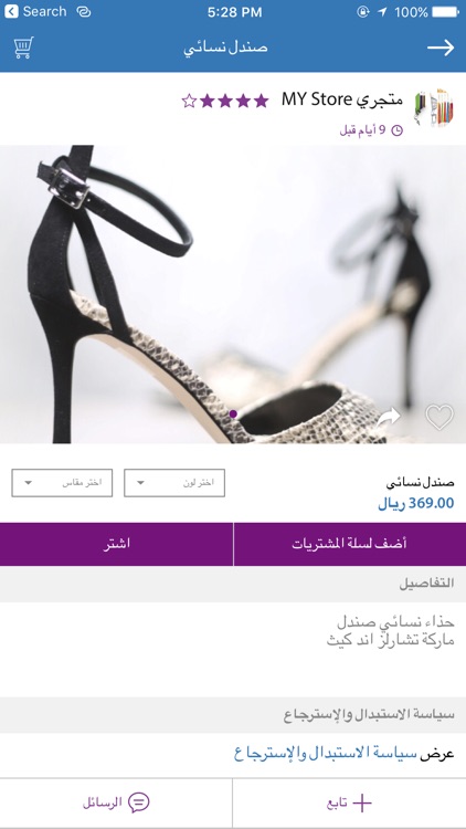 Talab - طلب screenshot-3