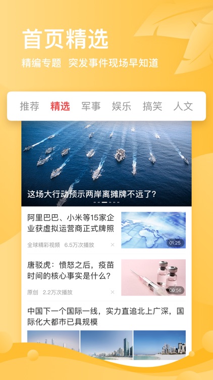 凤凰视频-热点新闻资讯、娱乐八卦 screenshot-0