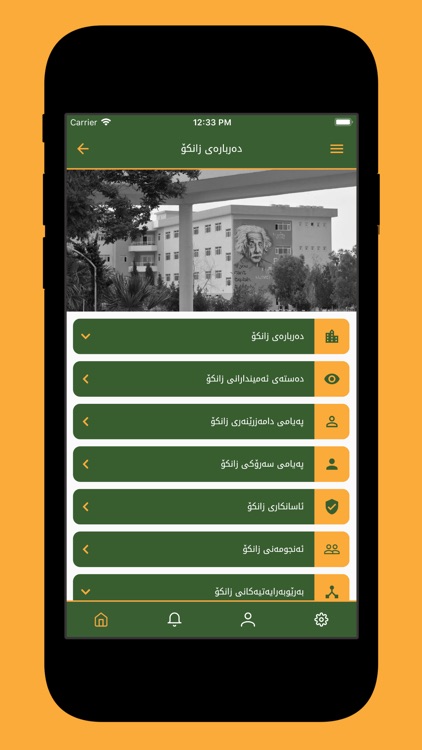 Cihan University screenshot-3