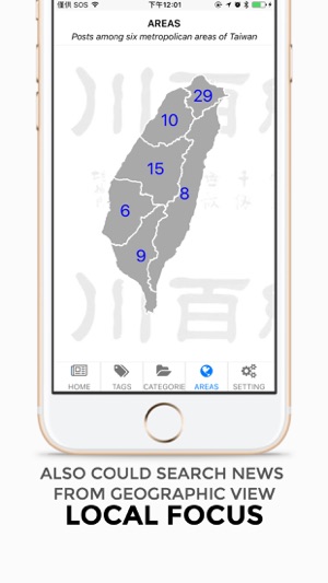 Chinese Learn InfoCenter(圖3)-速報App