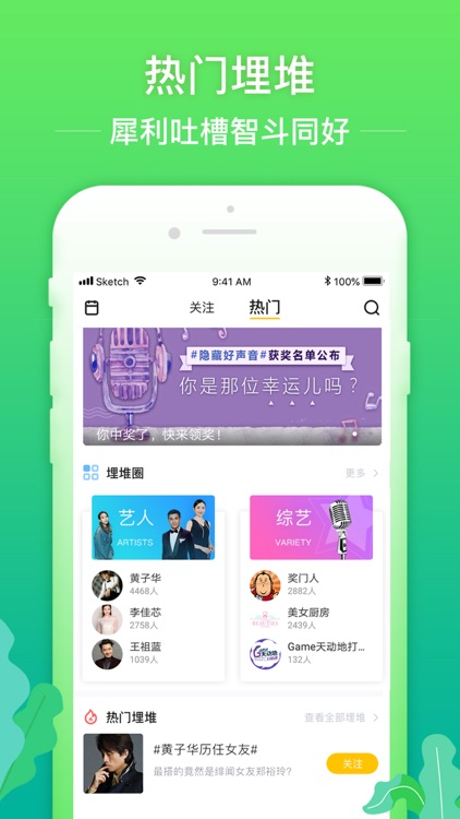 埋堆堆 - 粤想睇,粤要埋堆