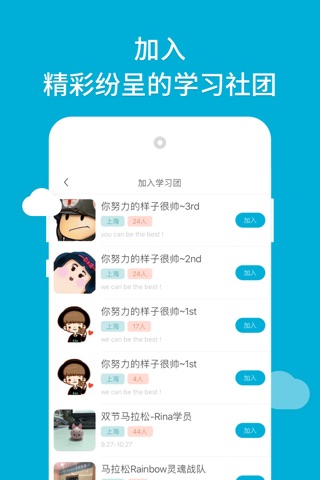 韦博英语（webi）-英语口语轻松学习 screenshot 2