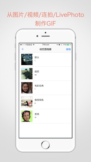 GIF制作器Pro(圖1)-速報App