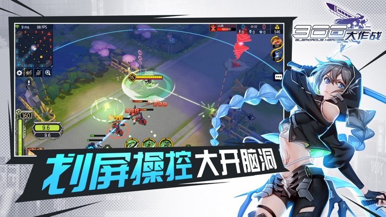 300大作战-5V5竞技Moba手游 screenshot-4