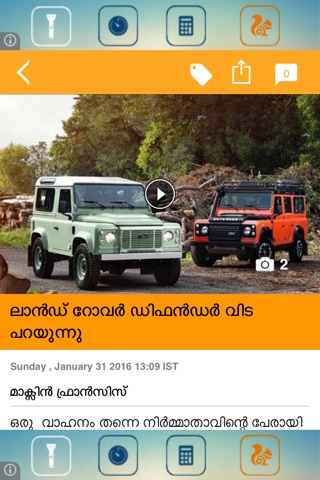 Manorama News TV Live screenshot 2