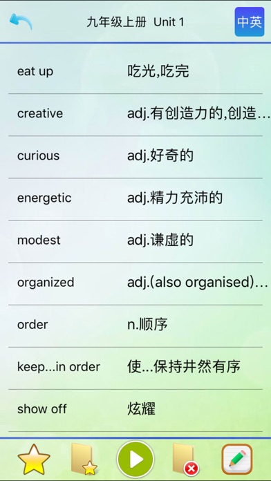 优乐点读机-苏教译林版九年级(初中英语) screenshot 3