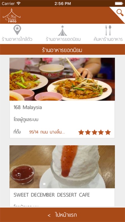 Thai Street Foods screenshot-3