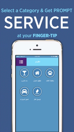 Aykhadmat - اي خدمات(圖3)-速報App