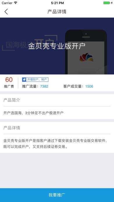 全民推 screenshot 3