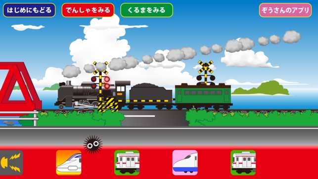 Railroad Crossing Train Simula(圖3)-速報App