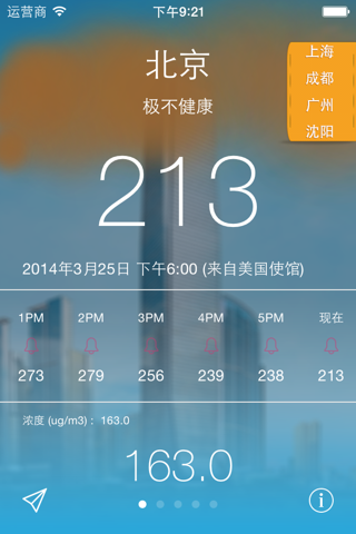 Beijing Air Quality US Embassy screenshot 3
