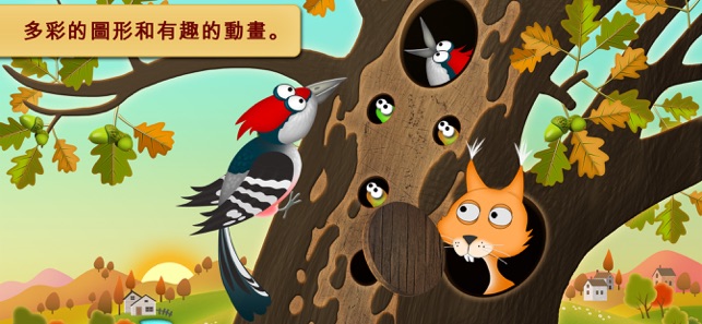 兒童和幼兒教育遊戲。 關於動物的兒童遊戲(圖2)-速報App