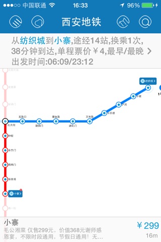 西安地铁-rGuide screenshot 2