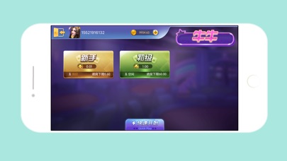 众乐乐-棋牌游戏中心 screenshot 3