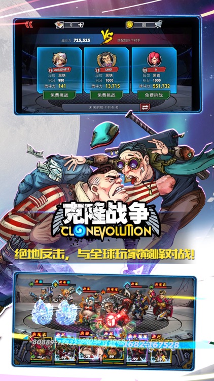 克隆战争-美漫黑暗放置游戏 screenshot-6