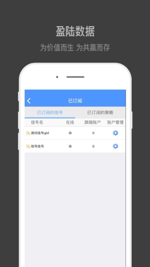 InluData(圖4)-速報App