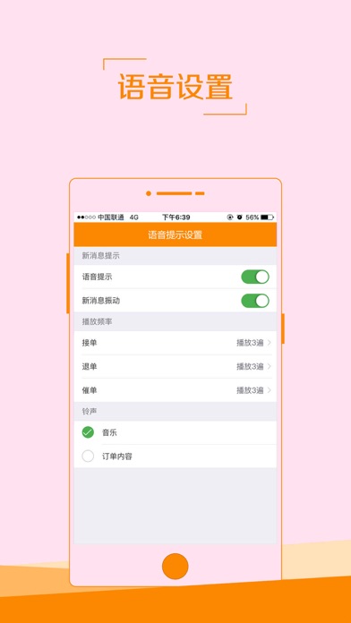 潼惠网商家 screenshot 2