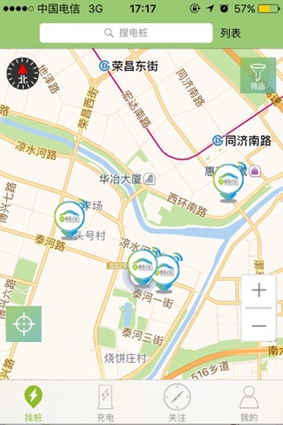 北京畅的充电 screenshot 2