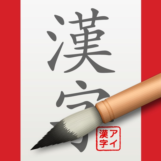 iKanji - Learn Japanese Kanji iOS App