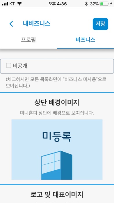 서울과기대 철도전문대학원 동문회 screenshot 3