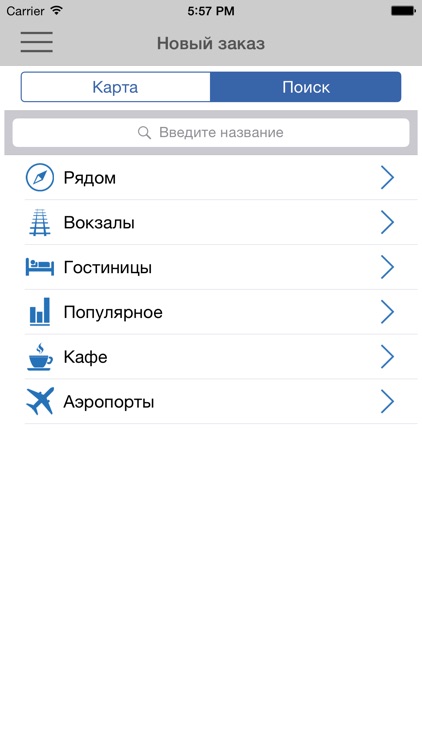 Такси Rush