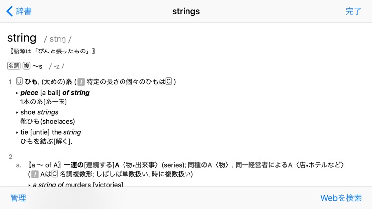 英語で学ぶ「ピノキオ」 screenshot-4
