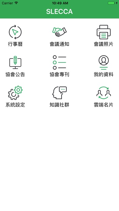 中華綠能生活教育文創協會 screenshot 3
