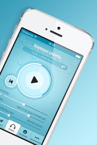 Хорошо спать • Гипноз PRO screenshot 2