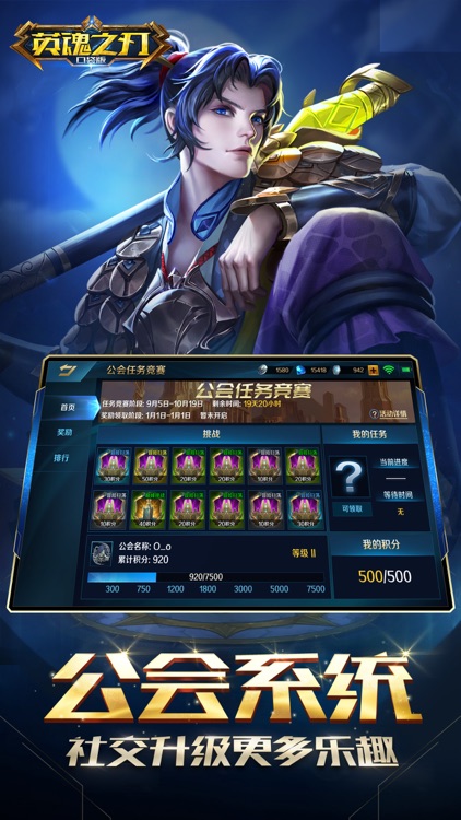 英魂之刃-5v5公平竞技MOBA手游