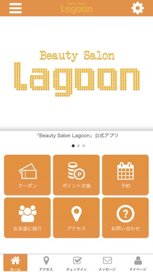 BeautySalan Lagoonの公式アプリ(圖1)-速報App