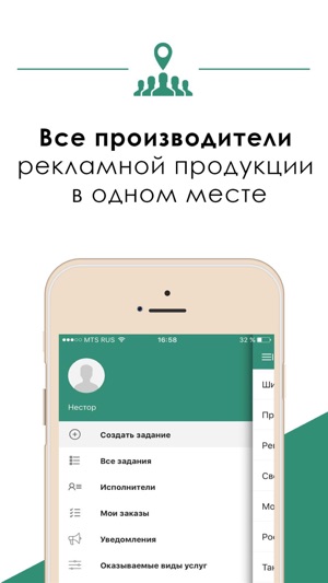 ReklamaDel.ru(圖1)-速報App