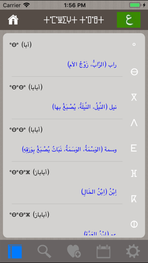 Amawal Qamous(圖2)-速報App