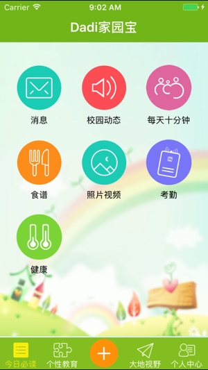 Dadi家园宝(圖1)-速報App