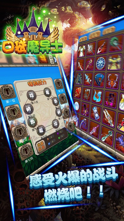 口袋魔导士 screenshot-4