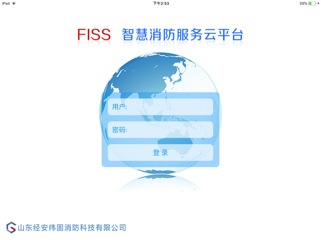 FISS智慧消防HD