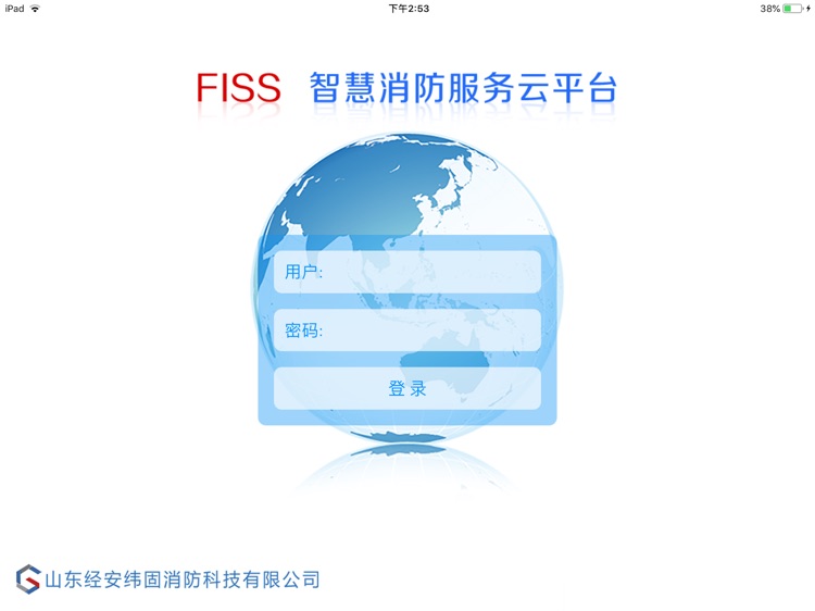 FISS智慧消防HD