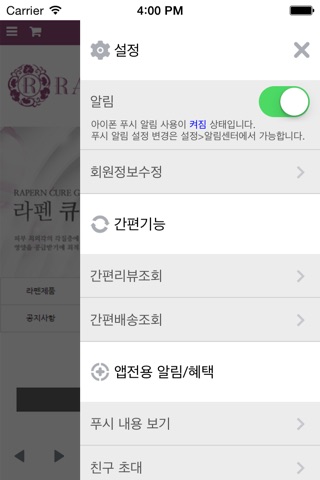 라펜 - rapern screenshot 3