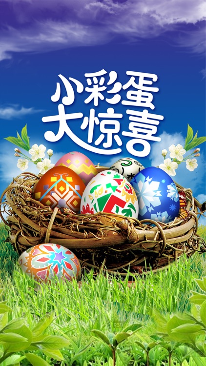 送你宝贝 screenshot-3