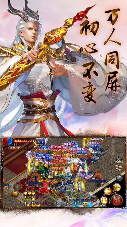 江山如画-传奇游戏屠龙私服手游