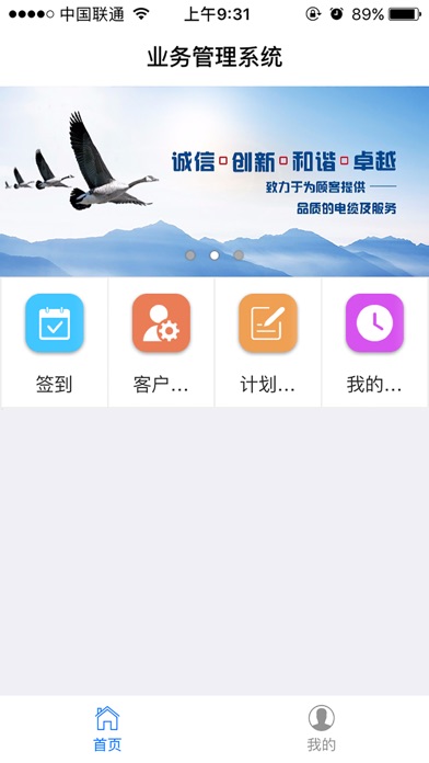 众益源OA screenshot 2