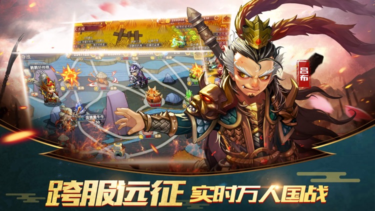 三国Q传-经典三国策略卡牌游戏