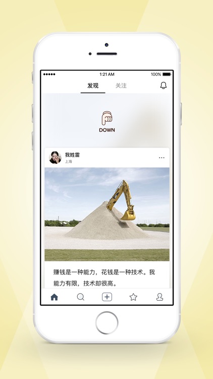 一起Up screenshot-3