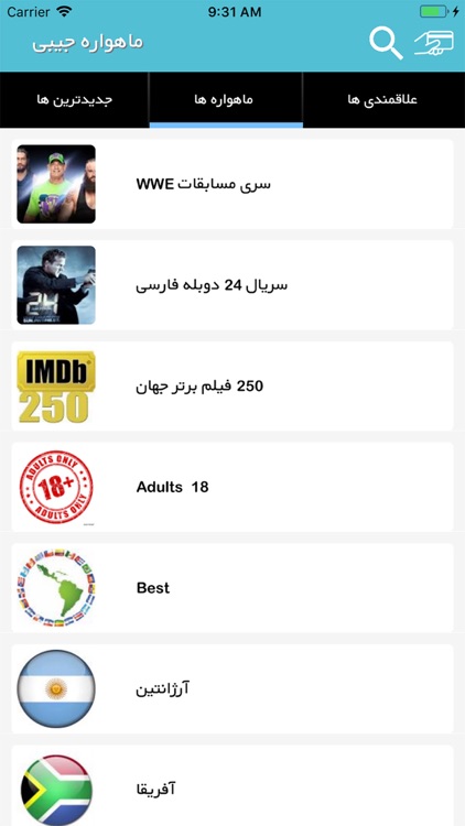 ماهواره جیبی screenshot-3