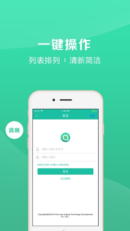 分期乐Lite - 会员卡管家