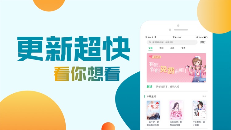 墨香小说阅读-小说阅读器电子书小说大全