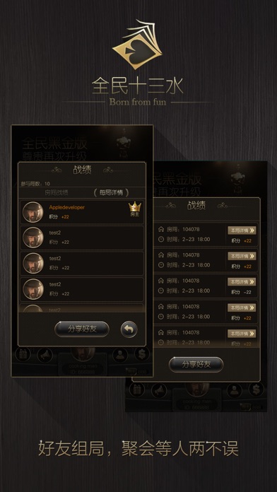 全民大菠萝-黑金版 screenshot 4
