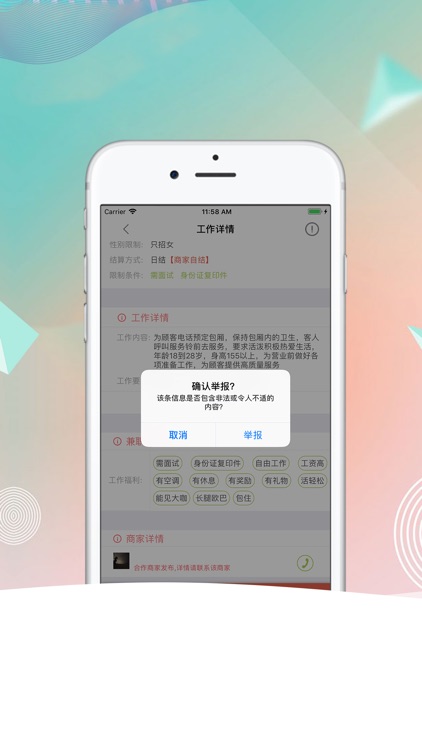 快赚兼职-靠谱兼职平台
